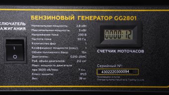 Генератор бензиновый CHAMPION GG2801