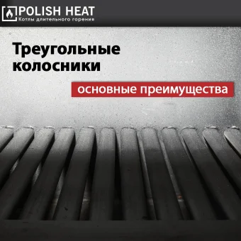 Котел твердотопливный Polish Heat КО25ГК