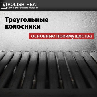 Котел твердотопливный Polish Heat КО120ГК