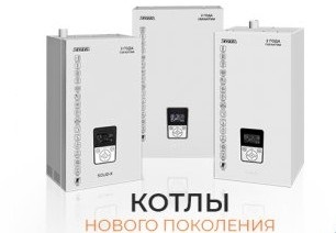 ZOTA старт продаж котлов серии X