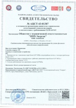 стс3