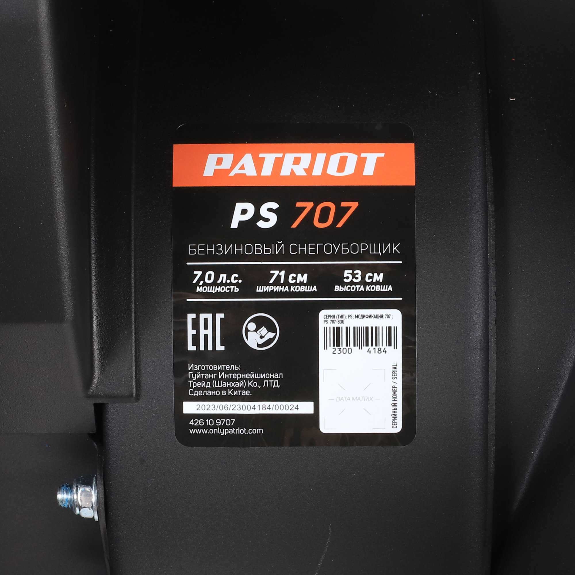 Ps 707 t. Снегоуборщик Patriot PS 707. Patriot PS 707 E