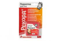 Уплотнительная нить Рекорд 50 м.