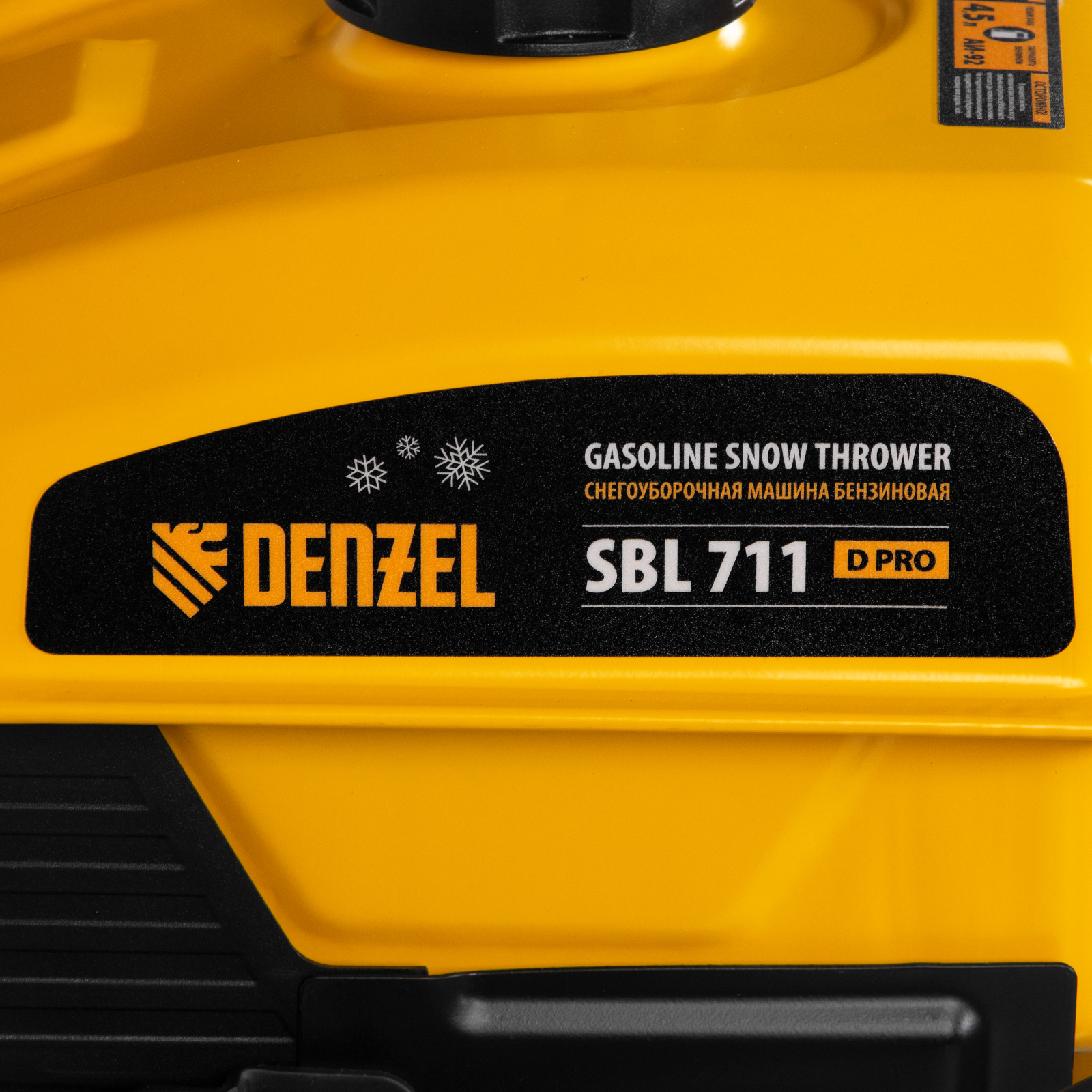 Dewalt d65509. Снегоуборщик варяг сб-1301 лэ. Снегоуборщик бензиновый sbl 711d pro (denzel) /. Как собрать снегоотбрасыватель дензел видео. Снегоуборщик бензиновый sbl 711d pro (denzel) /.