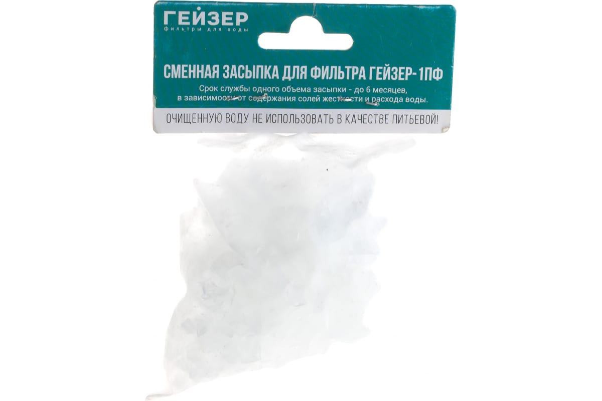 Сменная засыпка для фильтра 1пф 35085 в Новосибирске – купить по цене ...