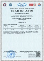 НАКС2