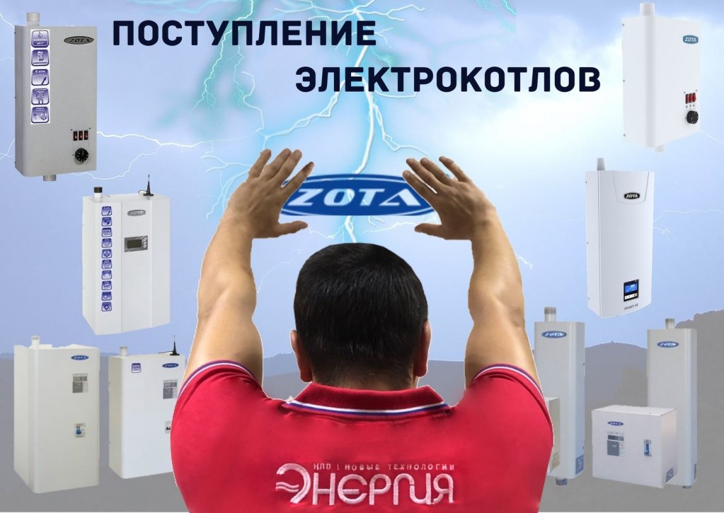 электрокотлы.jpg электрокотлы.jpg