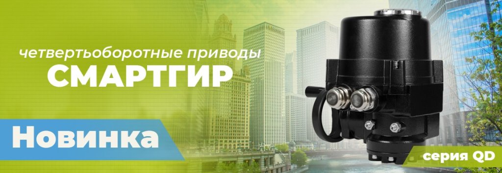 СМАРТГИР.jpg СМАРТГИР.jpg