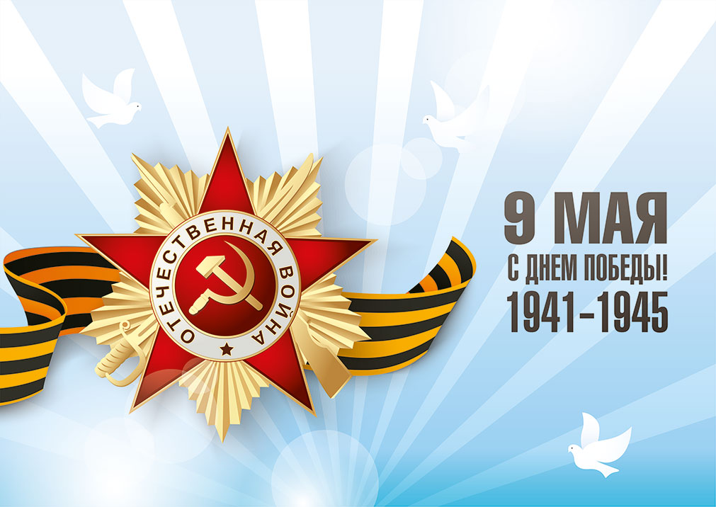 plakat-9-may.jpg
