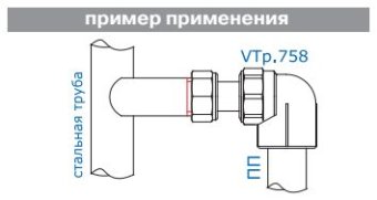 VTp.758.0.02505 Угольник PPR с накидной гайкой 25х3/4"