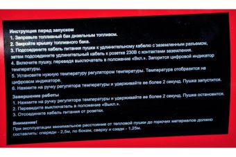 Воздухонагреватель дизельный прямого нагрева ELITECH ТП 40Д (E0703.005.00)