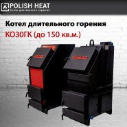 POLISH HEAT в НПП-Энергия