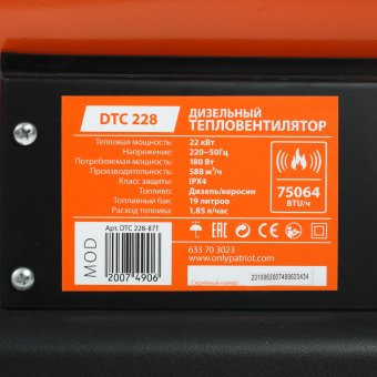 Тепловая пушка дизельная PATRIOT DTC 228