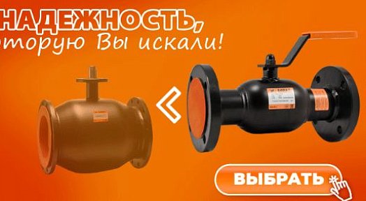 Шаровые краны Бивал: Надежность, которую Вы искали!