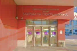 Станция метро "Маршала Покрышкина"