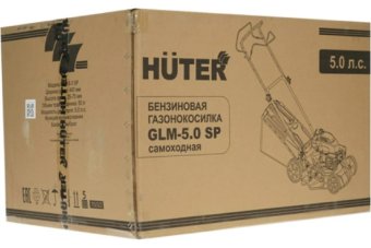 Газонокосилка бензиновая Huter GLM-5.0 SP