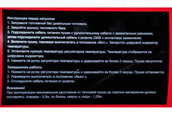 Воздухонагреватель дизельный прямого нагрева ELITECH ТП 55Д (E0703.006.00)