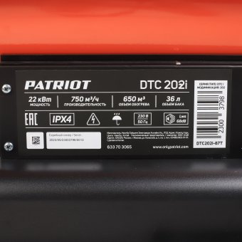 Тепловая пушка дизельная непрямого нагрева PATRIOT DTС 202i