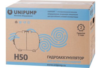 Гидроаккумулятор UNIPUMP 50 л горизонтальный